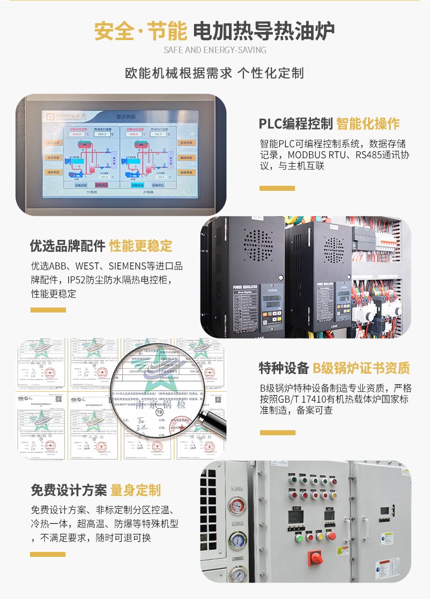 反应釜导热油炉特点