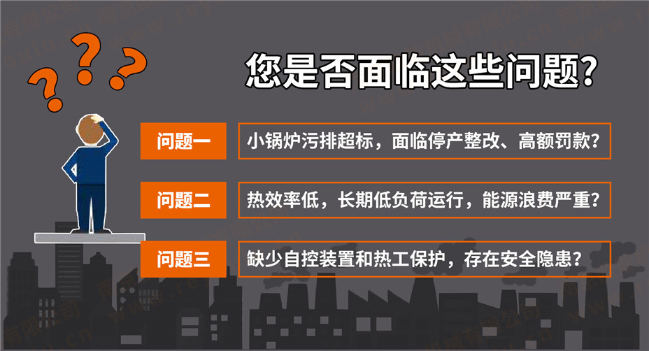 电加热导热油炉