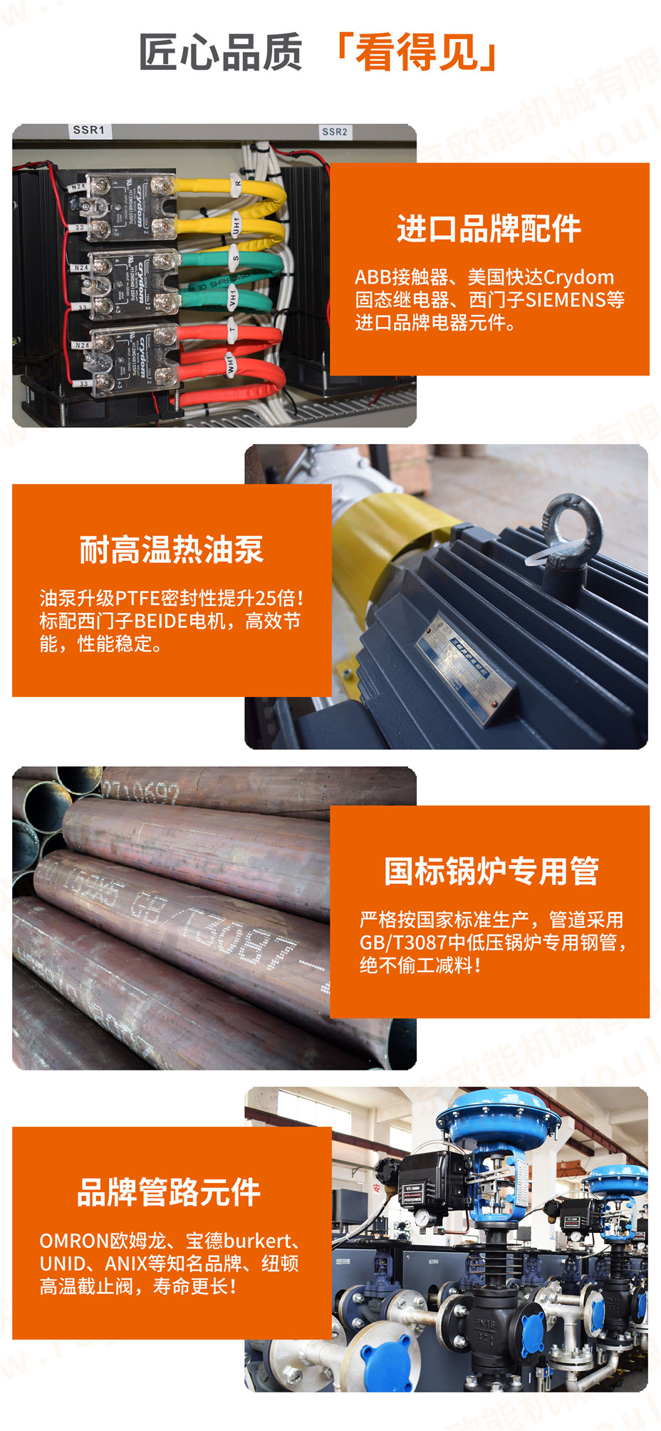 电加热导热油炉品质